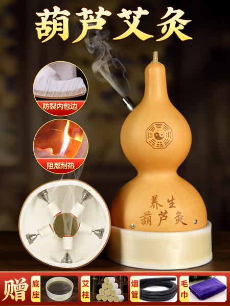 葫芦灸家用天然葫芦艾灸大号艾灸隔姜熏蒸肚脐中医院专用艾灸同款