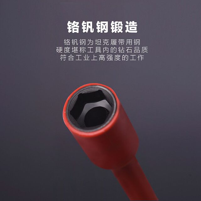 VDE high-voltage resistant sleeve 1000V insulated hardware tools electrician auto repair quick disassembly wrench