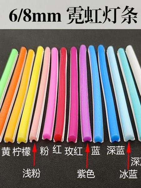 6mm二2代分体式霓虹灯带管 热卖 8毫米 硅胶导光条 3代柔性灯带皮