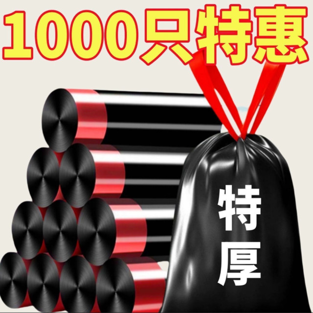 Large drawstring bag thickened portable fruit and vegetable storage bag household kitchen black plastic bag living room dormitory