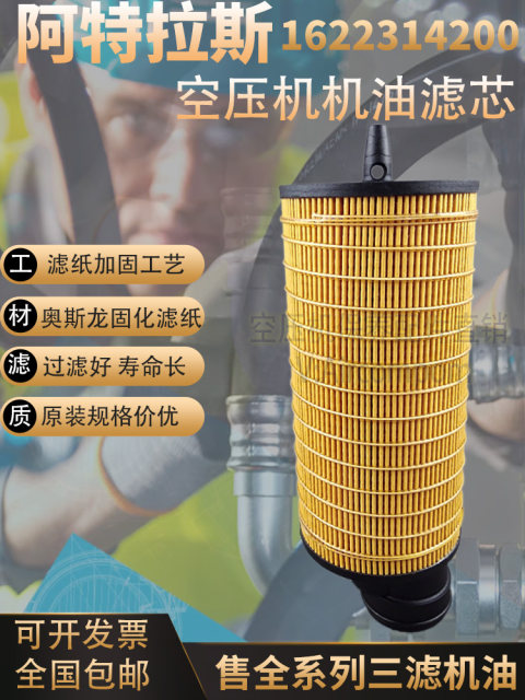 Atlas GA30GA37+ screw air compressor accessories built-in oil filter 1625840081 oil filter