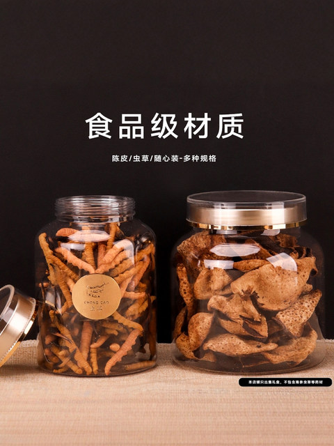 Tangerine peel packaging bottle fish glue storage tank storage bottle PET food grade flower tea candy health products universal sealed can