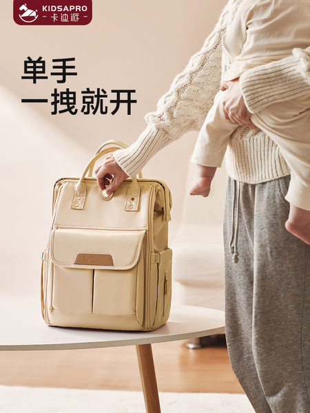 卡迪派妈咪包母婴外出轻便高颜值婴儿出门双肩包2026年新款大容量