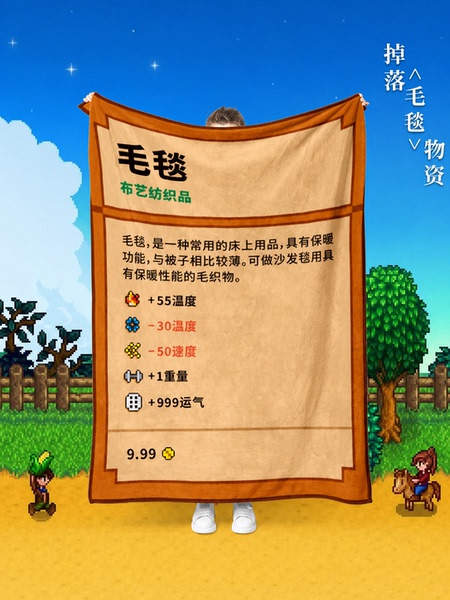 生日礼物女生星露谷物语周边老乡的毛毯办公室实用空调午睡毯创意