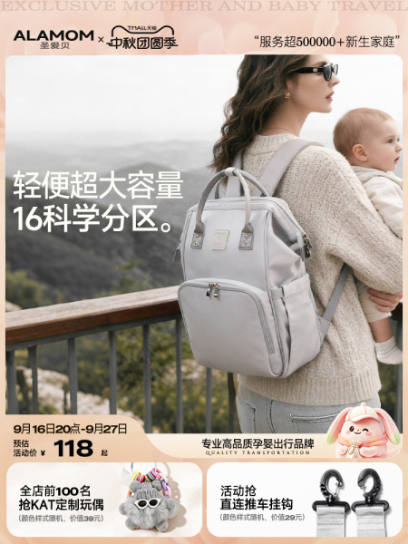 【新品】ALAMOM妈咪包大容量时尚多功能轻便双肩背母婴外出妈妈包