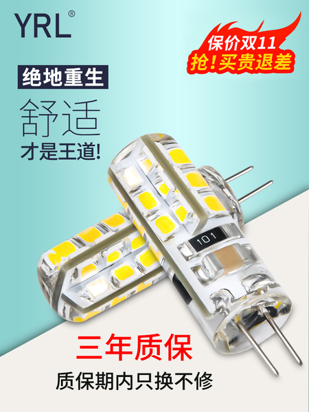 g4插脚led小灯泡两针插口灯珠12伏220V镜前灯二针g9水晶吊灯叉泡
