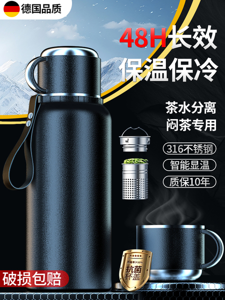 316不锈钢保温杯大容量户外水壶2026保温保冷高档泡茶焖茶水杯男