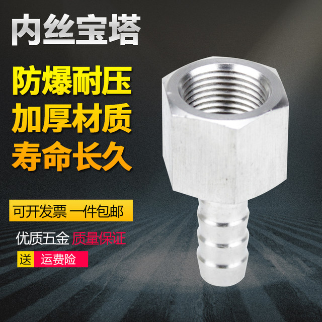 304 stainless steel inner silk pagoda joint thickened internal thread high pressure hose 4-dividing water pipe tracheal skin pipe bamboo joint