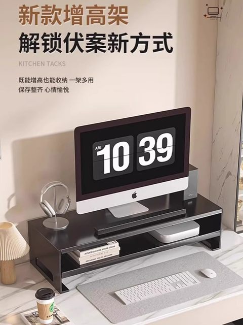 电脑显示器增高架屏幕支撑架办公室桌面整理收纳盒台面书本置物架