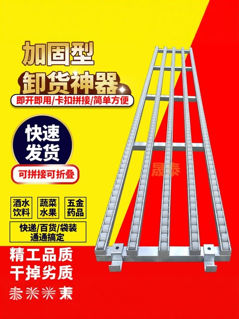 流利条卸货神器袋装百货无动力搬运卸车下货滑道滑轮滑梯轻便携带
