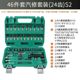 53-piece set set 1/4 Xiaofei ratchet sleeve batch wrench spot auto V repair hardware tool set