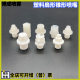 PP Plastic PVDF Fan-shaped Cone Atomization Industrial Spray Cleaning Humidification Track Electroplating Etching Outer Wire Nozzle