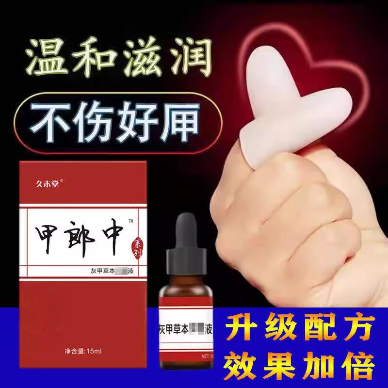 XIAOHONGSHU JIALANG NAIL FUNGUS SPECIAL LIQUID HERBAL ESSENTIAL OIL BAD NAILS GOOD NAILS NAIL THICKENING DISCOLORATION ANTIBACTERIAL LIQUID