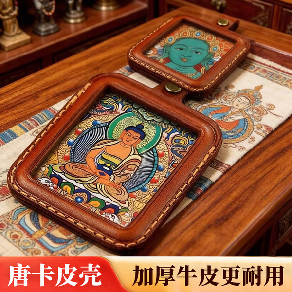 藏式唐卡皮套空盒手工真牛皮方形随身吊坠挂件不掉色唐卡单面皮壳