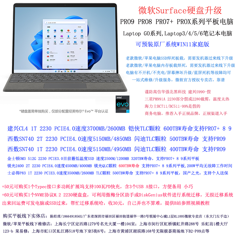MICROSOFT|MICROSOFT 솔리드 스테이트 드라이브 표면 PRO7+ PRO8 PRO9 SSD 업그레이드 2T 1TB