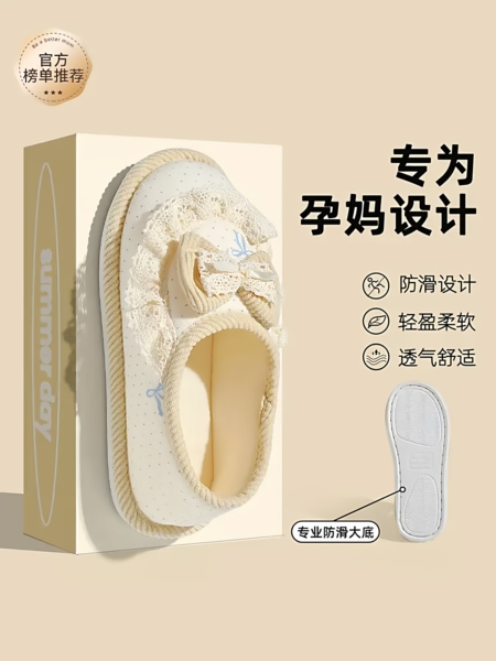 产妇防滑月子鞋910月夏季新款产后软底透气包跟孕妇棉拖鞋女春秋