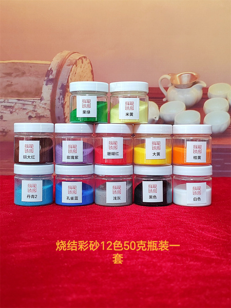 彩砂景泰蓝diy材料80-120目不掉色学校低温珐琅彩掐丝珐琅沙子