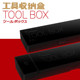 Miaojiang HOBBY-MIO model tool box Portable storage box Portable model tool box Debris storage