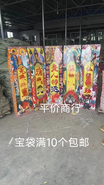 大号宝袋钱袋高1米15空盒半成品满10个包邮堂口火供八角六角盒