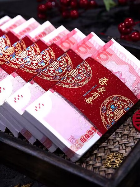 彩礼现金封条万元捆钱结婚钱套喜字红包订婚聘礼礼金绑钱喜钱扎带