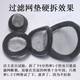 橡胶网垫喷头滤网龙头净水器滤网垫片水泵滤网水塔滤网进水过滤网