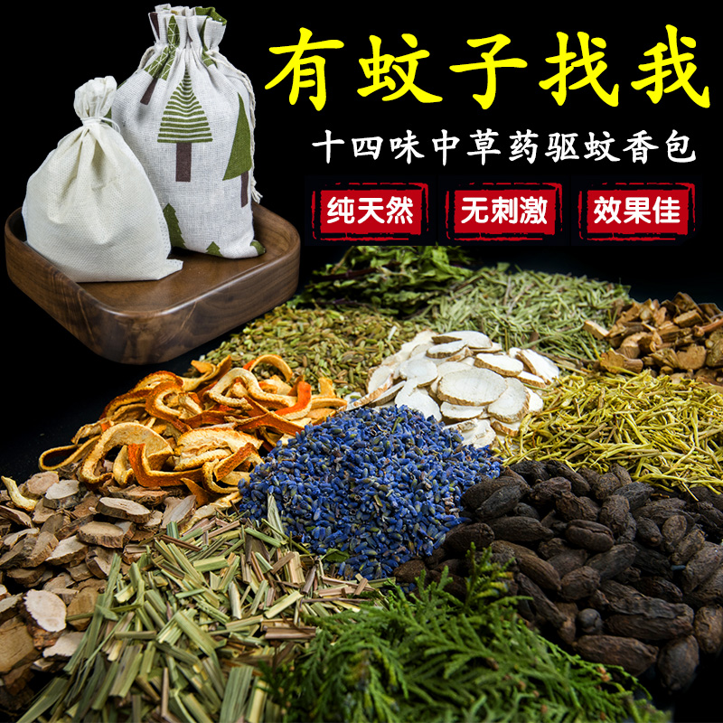 WORMWOOD MOSQUITO REPELLENT SACHET DRAGON BOAT FESTIVAL PORTABLE INSECT AND MOSQUITO PREVENTION CHINESE MEDICINE BAG SACHET SACHET INSECT REPELLENT HOME BEDROOM LONG-LASTING
