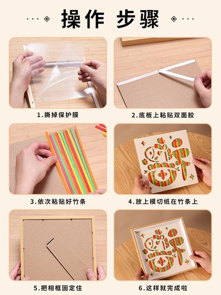 2026新年竹编画diy手工材料非遗传统编织作品过马年春节装饰摆件
