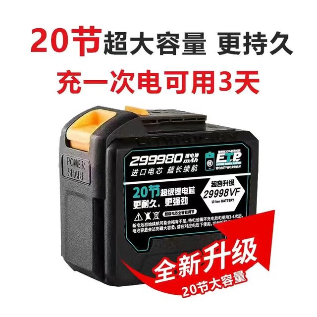 Dayi A3 universal pin 20-piece lithium battery electric wrench chainsaw angle grinder electric hammer electric drill long range