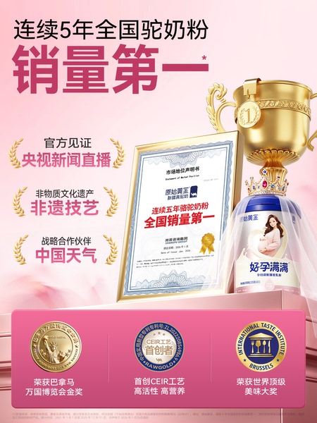 原始黄金孕妇驼奶粉叶酸DHA孕期备孕配方营养高钙高铁官方旗舰店 — 2