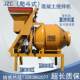 JZC350/400/450/500 ring gear cement concrete mixer climbing bucket full-climbing roller type automatic lifting bucket
