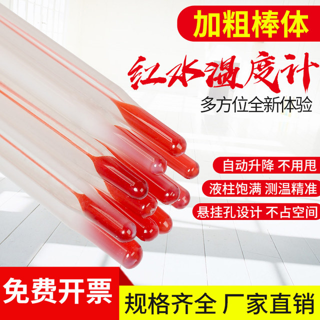 水银温度计工业用200度冷库加长大刻度老式体温温度计玻璃实验室