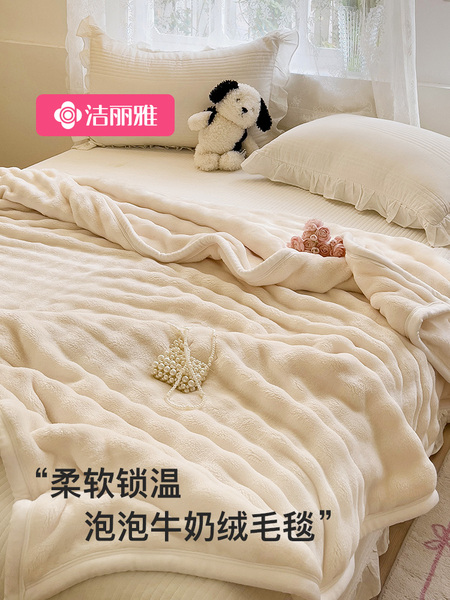 洁丽雅兔毛绒毛毯冬季加厚盖毯办公室午睡沙发毯珊瑚绒小毯子铺床