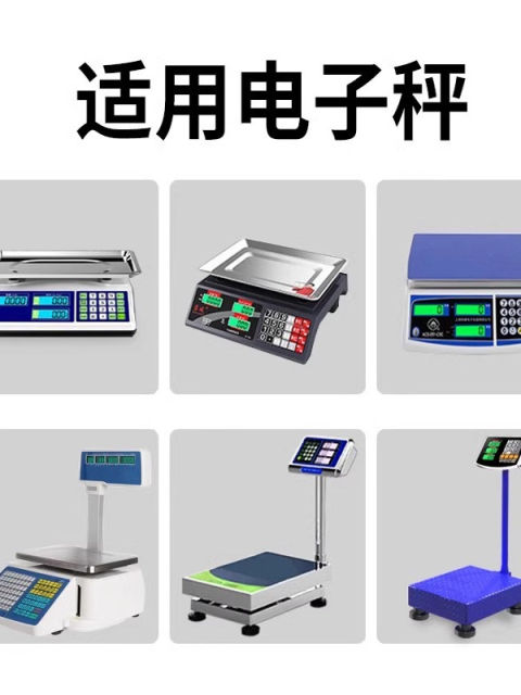 电子秤充电器6v500ma通用圆孔折叠计价秤冲电商用台秤电池充电线4