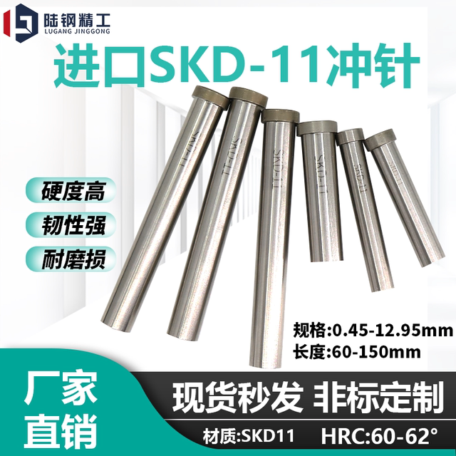 Imported SKD11 punch needle T punch die punch 7.05 7.15 8.05 10.05 11.05 12.05