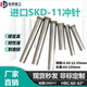 Imported SKD11 punch needle T punch die punch 7.05 7.15 8.05 10.05 11.05 12.05