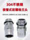 Connector type explosion-proof gran head inner and outer wire conversion 304 stainless steel cable clamping seal fixing joint g1/2