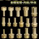10 pipe joint accessories fittings thickened 4 minutes 2 minutes 3 minutes 6 8 10 12 14 mm copper outer silk pagoda