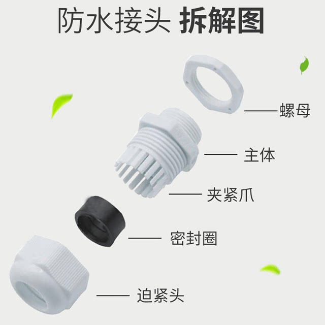 Male-English M-Series Plastic Nylon Cable Waterproof Connector PG7/9M12/16 Fixed Internal Spiral Locking Glen Head