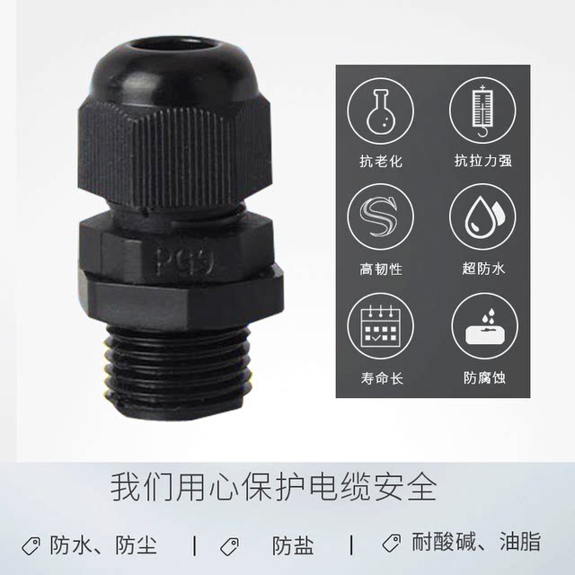 Male-English M-Series Plastic Nylon Cable Waterproof Connector PG7/9M12/16 Fixed Internal Spiral Locking Glen Head