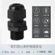 Male-English M-Series Plastic Nylon Cable Waterproof Connector PG7/9M12/16 Fixed Internal Spiral Locking Glen Head