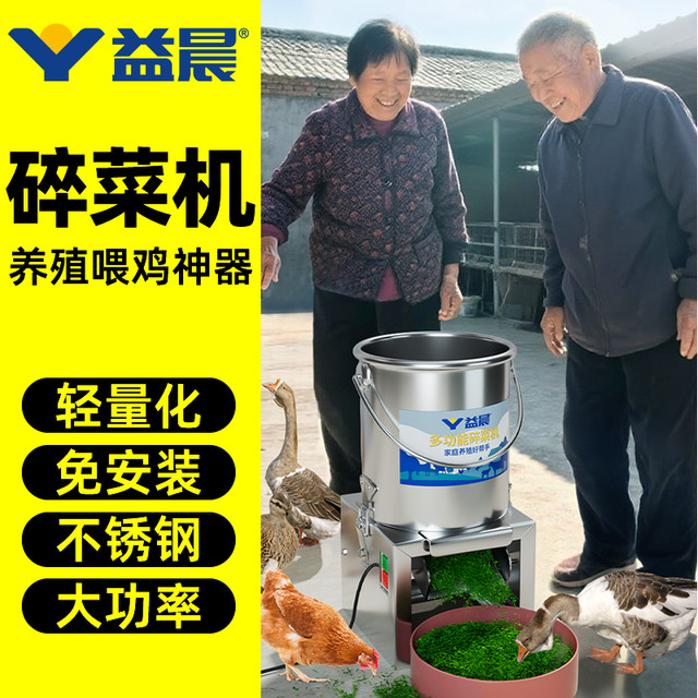 Vegetable crusher for household chickens, ducks, goose breeding, small barrel type agricultural new high-power electric stainless steel multi-function