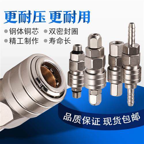 C single male self-locking connector quick plug air pipe PU pneumatic tool air compressor hose air pump SM/PP/SF20