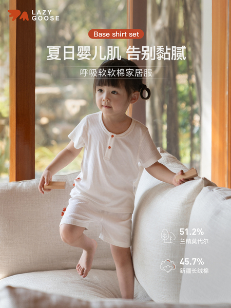 懒鹅宝宝家居服夏季薄款短袖套装儿童睡衣空调服莫代尔棉透气A类