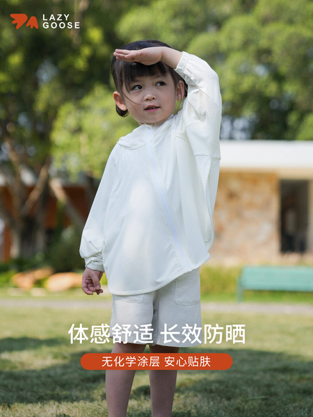 懒鹅宝宝桑蚕丝防晒衣斗篷式户外防晒服春夏凉感小童外套轻薄透气 — 2