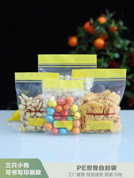 密实袋保鲜密封袋封口袋家用食品冰箱可冷冻专用自封蔬菜肉包装袋