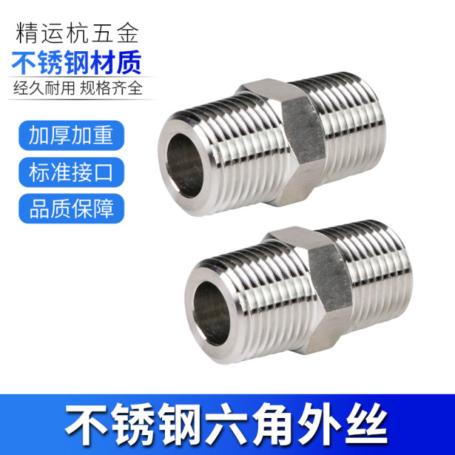 304 stainless steel hexagonal outer wire direct high pressure thickened joint double-head external thread diameter variable head wire 2 minutes 4 minutes
