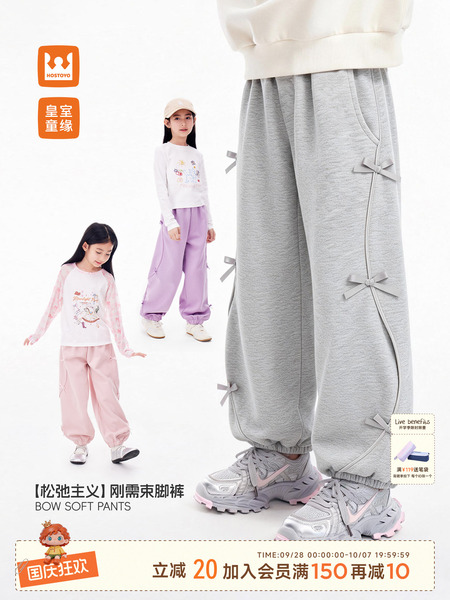 皇室童缘女童软软裤针织卫裤秋季新款2026蝴蝶结束脚长裤运动裤子