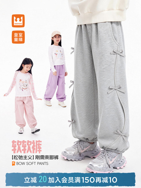 皇室童缘女童软软裤针织卫裤秋冬新款2026蝴蝶结束脚长裤运动裤子