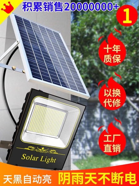 太阳能灯户外庭院灯一拖二家用室内照明灯超亮路灯天黑自动亮防水