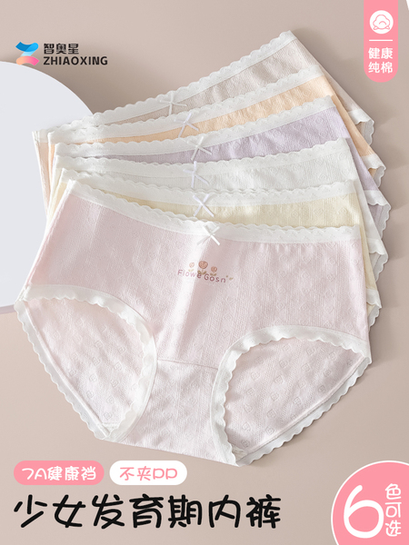 女童内裤中大童发育期10一14岁少女小学初中生纯棉夏季儿童三角裤